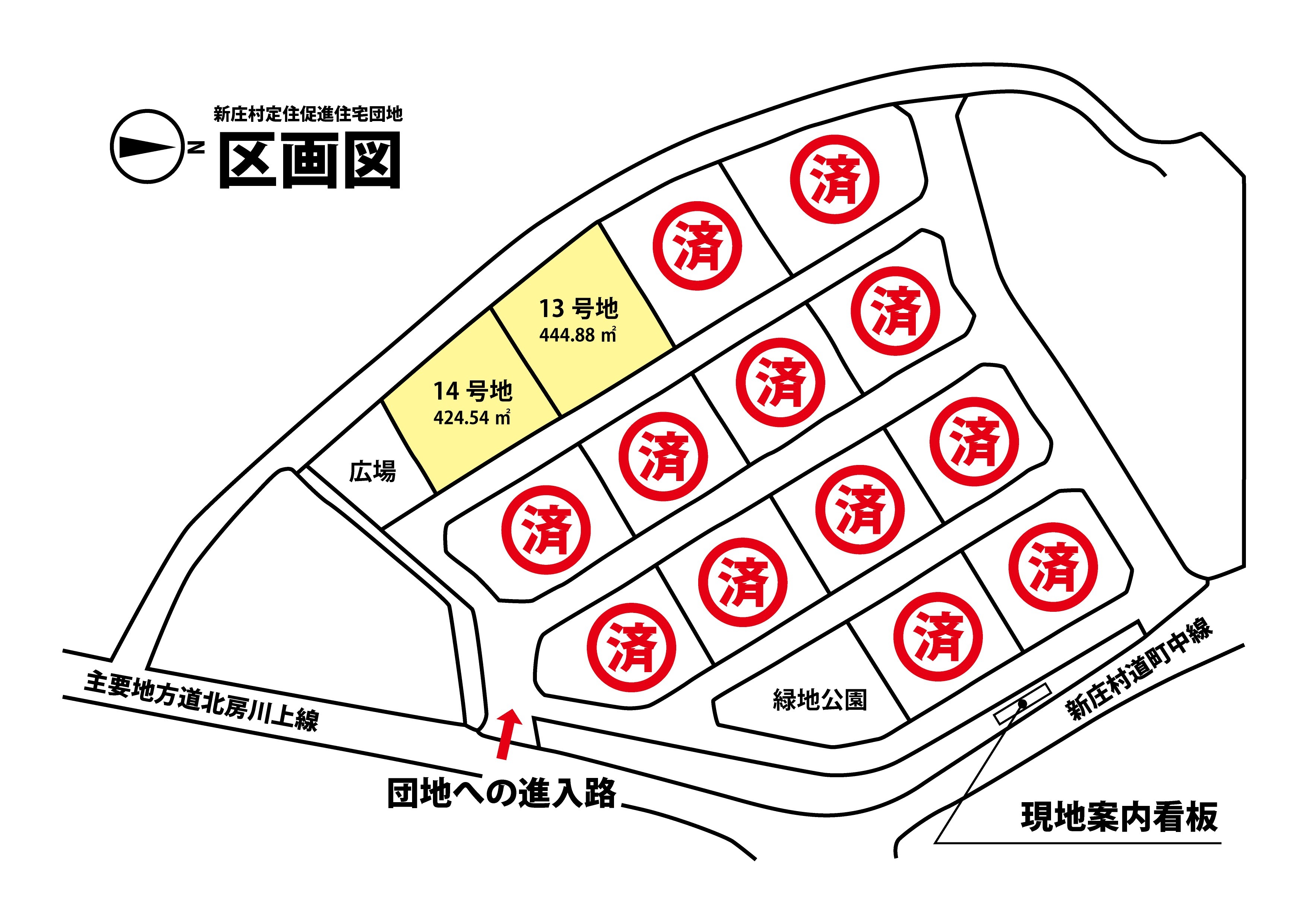 区画図・募集区画