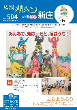 令和6年2月号（504号）