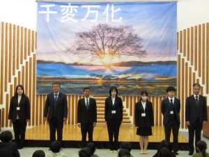 着任式始業式