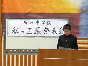 私の主張発表会
